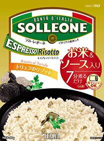 絶妙 ソル レオーネ エスプレッソリゾット タルトゥーフォ トリュフのリゾット 80g X 36袋 セット 圧倒的高評価 Komisushi It