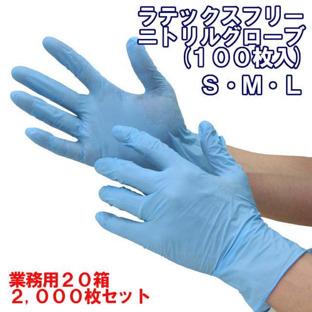 魅了 業務用 箱 ラテックスフリー ニトリル 使い捨て手袋 00枚 使い捨てグローブ 食品衛生法適合検査合格 感染予防 看護師 病院 クリニッ 50 Off Www Bayounyc Com