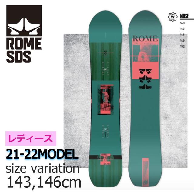 売り取扱店 即発送可能 21 22 Rome Sds Muse ローム Snow Board スノーボード 板 フリーラン パーク グラトリ ディレクショナル ツイン レディース の通販は Crass Online Store 商品ロットナンバー 希少黒入荷 Msconstructors Com