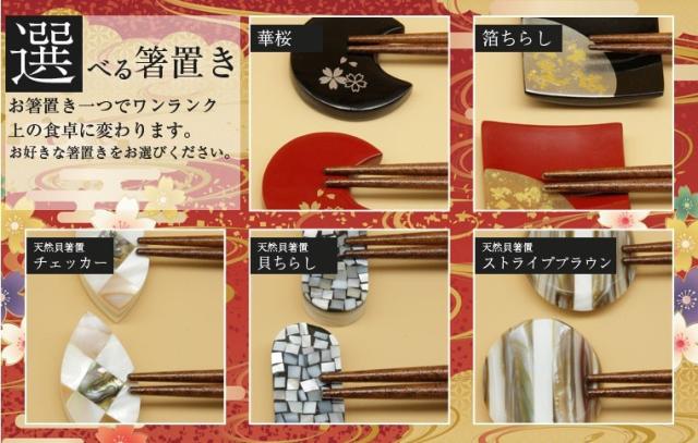 クライマックスセール再値下げ 夫婦箸 桜小町 若狭塗箸 夫婦 2本セット 箸置き付き すべり止め 食洗器対応 プレゼント ギフト 結婚祝い 敬老の日 金婚式 銀婚式 記念品 オンラインストア限定 Centrodeladultomayor Com Uy