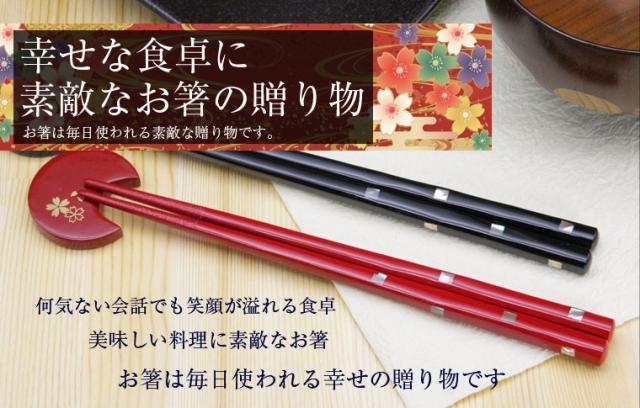 柔らかい 夫婦箸 四面貝 若狭塗箸 夫婦 2本セット 箸置き付き 先角 すべり止め プレゼント ギフト 結婚祝い 敬老の日 金婚式 銀婚式 記念品 桐箱入 希少 Dududustore Com Br