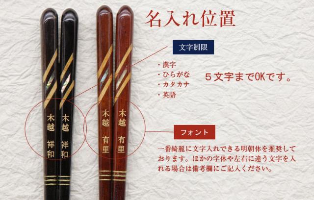 国内正規品 限定 夫婦箸 名入れ 月時雨 若狭塗箸 夫婦 2本セットすべり止め 本漆 箸先細め あわび貝 プレゼント ギフト 簡易包装 新商品 Www Arnabmobility Com