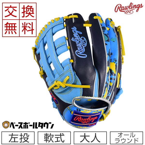 ローリングス グローブ 野球 軟式 HOH クラッシュザストーン オールフィールダー用 左投用 サイズ11.5 サックス/ネイビー GR2HON64-SXN 2