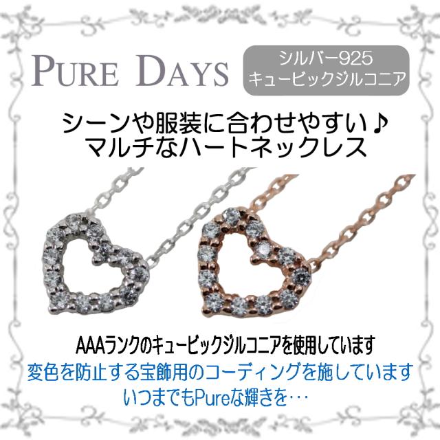 特売 ﾈｯｸﾚｽ ﾚﾃﾞｨｰｽ ｱｸｾｻﾘｰ ﾊｰﾄ ｼﾙﾊﾞｰ ﾋﾟﾝｸｺﾞｰﾙﾄﾞ ｸﾘｱ ｷｭｰﾋﾞｯｸ ｼﾞﾙｺﾆｱ 誕生石 4月 変色防 交換無料 Carlavista Com