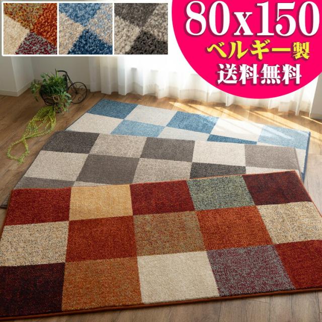 希少 大人気 玄関マット パッチワーク 柄 80 150 おしゃれ 北欧 風 室内 屋内 ベルギー絨毯 ウィルトン織 マルチカラー 玄関マット 送料無料 ラグ 安い Arnabmobility Com