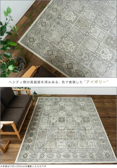 国産高品質 モケット織 ベージュ ホットカーペットカバー OK 送料無料 カーペットの通販はau PAY マーケット - ラグマット通販のサヤンサヤン|商 ラグ ベルギー絨毯 カーペット 約 2畳 用 195×195 おしゃれ 好評低価