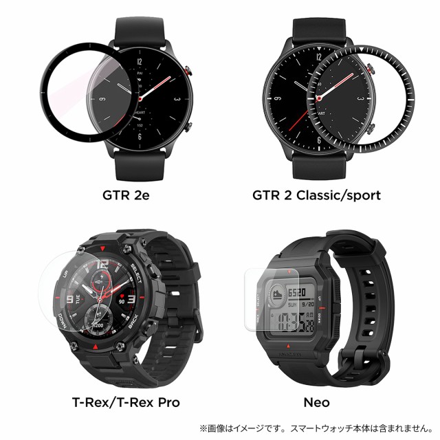 【P3%】Amazfit スマートウォッチ 液晶保護フィルム アクセサリー 2枚セット GTS 2 mini/GTS 2e/GTR 2e