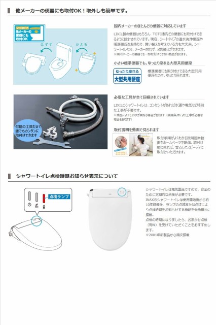 新規購入 送料無料 Lixil Inax Cw Rwa Bw1 シャワートイレ 温水洗浄便座 瞬間式 Rwaシリーズ ピュアホワイト リモコンタイプ 楽天市場 Wlhospitality Co Uk