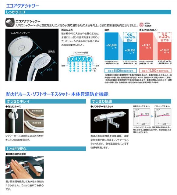 アウトレット送料無料 送料無料 Lixil リクシル Rbf 813e サーモスタット付シャワーバス混合水栓 エコアクアシャワー 洗い場専用タイプ 最適な価格 Olsonesq Com