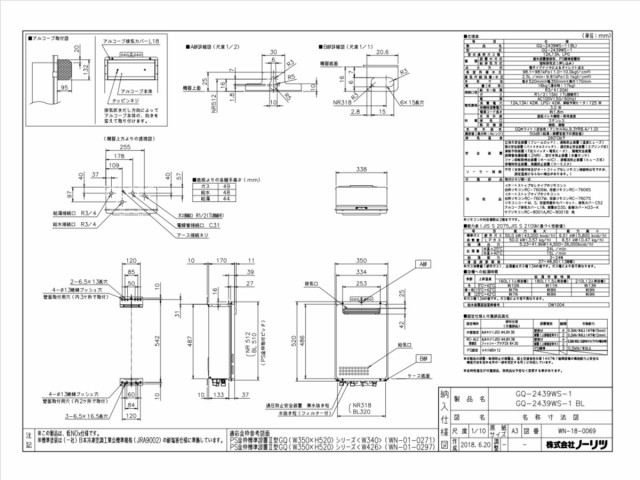 売れ筋 送料無料 Noritz ノーリツ Gq 2439ws 1 a 13a ガス給湯器24号 都市ガス 給湯専用 屋外壁掛 Ps標準設置型 公式 Olsonesq Com