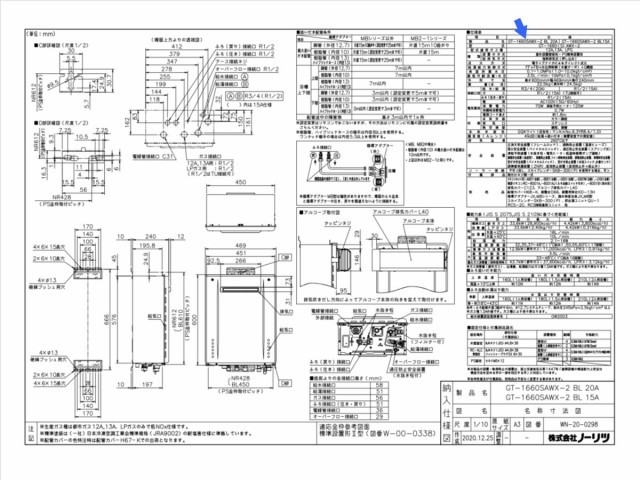 ガスふろ ※代引き不可※ マーケット - Anchor Market｜商品ロットナンバー：502062971 NORITZ（ノーリツ）