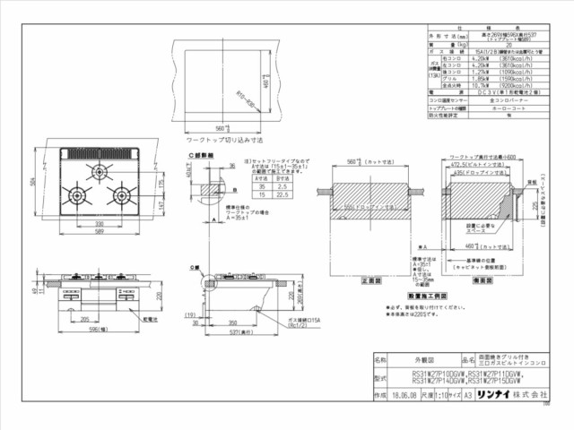 市場 リンナイ RBO-41：住設エース