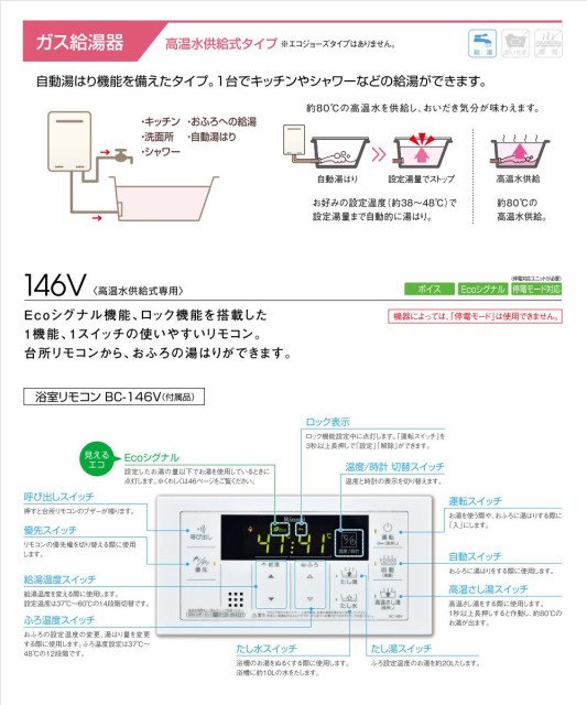 ○リンナイ MC-146V 給湯器 台所リモコン RUJ-A シリーズ用