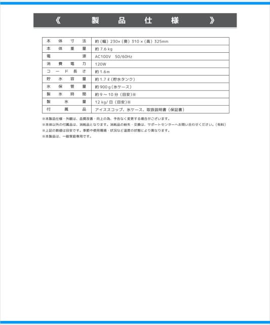 大特価アウトレット 送料無料 Versos ベルソス Vs Ice07 Wh 高速製氷機 ホワイト 2ステップの簡単操作 特別価格 Carlavista Com