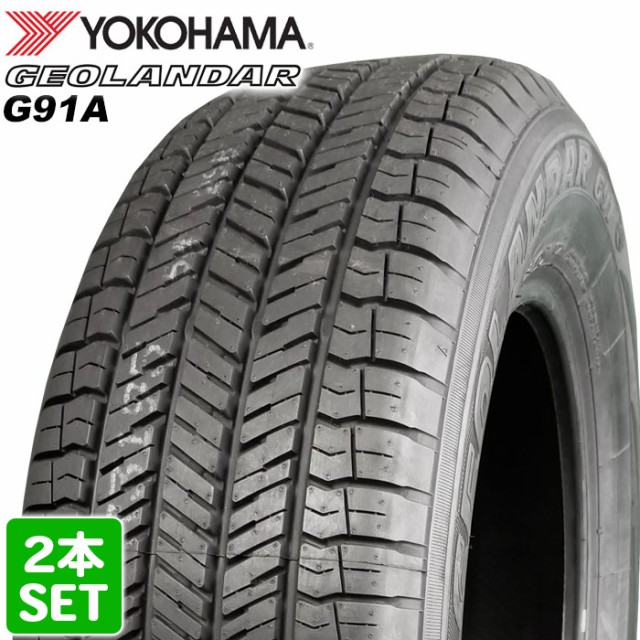 【2021年製】送料無料 YOKOHAMA 235/55R18 100V GEOLANDAR G91A ヨコハマタイヤ サマータイヤ 夏タイヤ 2本セット