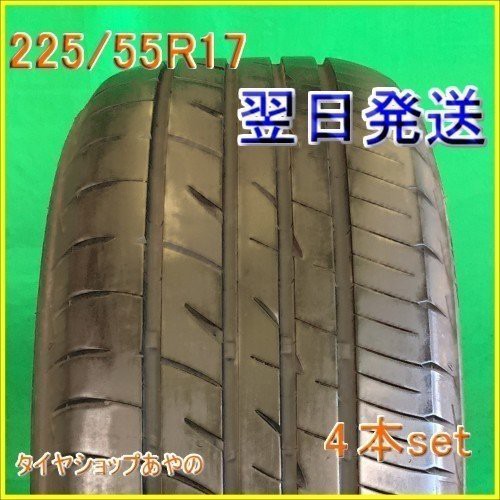 送料無料 [ A1884 ] BRIDGESTONE ブリヂストン 225/55R17 97W Playz PX 夏タイヤ サマータイヤ 4本セット 【タイヤ】