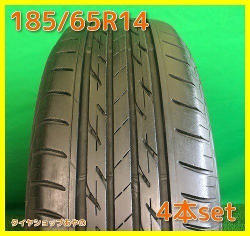 送料無料 [ A1398M ] BRIDGESTONE ブリヂストン 185/65R14 86S NEXTRY 夏タイヤ サマータイヤ 4本セット 【タイヤ】