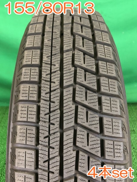 送料無料 [ W2048 ] YOKOHAMA ヨコハマ 155/80R13 79Q ice GUARD iG60 冬タイヤ スタッドレスタイヤ 4本セット 【中古タイヤ】