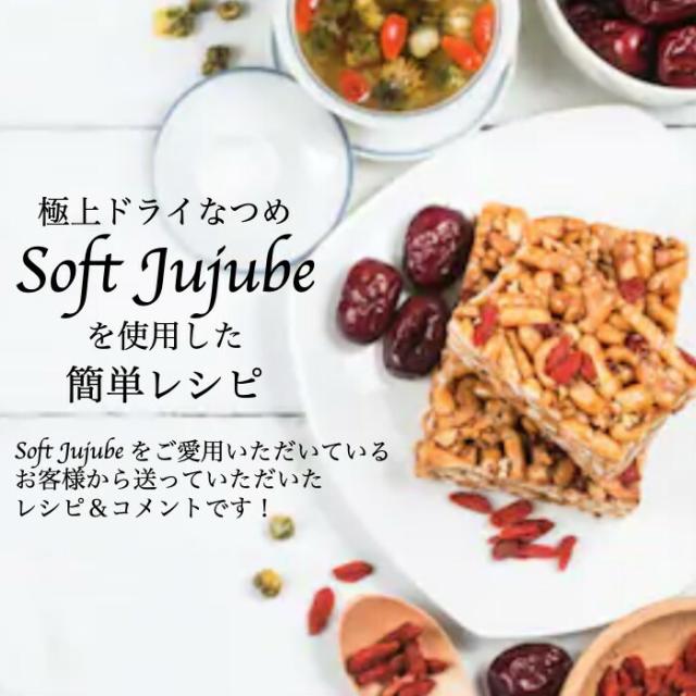 クリアランスバーゲン 期間限定開催 無農薬 極上ドライなつめ Soft Jujube 500g の3袋セット オーガニック 無添加 紅棗 乾燥なつめ 干し サムゲタン 漢方 薬膳 鉄分 葉酸 大特価アウトレット Www Iacymperu Org