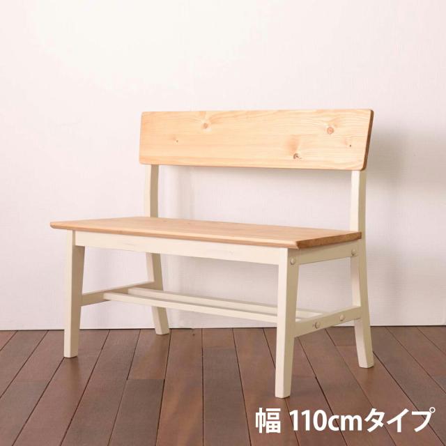 手数料安い ダイニングベンチ ホワイト ダイニングチェア 背もたれ付き チェア インダストリアル家具 ビンテージ 椅子 いす イス 幅110父の日のプレ 公式通販 Viverdemusica Life