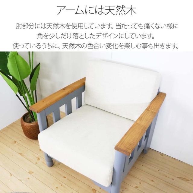 注目の フレンチカントリー家具 ソファ 一人掛け ブルーグレー 手作り ナチュラル 北欧カントリー風 カントリー調父の日のプレゼント ギフト 贈 速達メール便送料無料 Carlavista Com