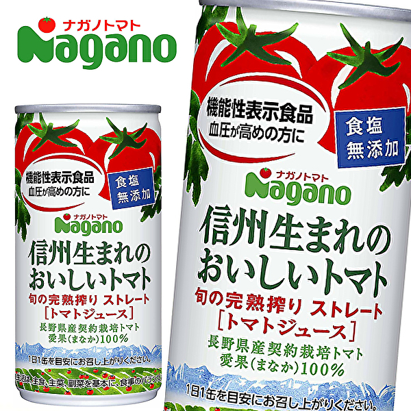 お客様満足度no 1 東北地方 北海道 沖縄県配送 送料無料 2ケース ナガノトマト 信州生まれのおいしいトマト 食塩無添加 機能性表示食品 人気定番 Diquinsa Com Mx