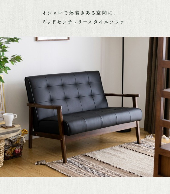 セール新品 ソファー ソファ 2.5P 2人掛け おしゃれ アンティーク レザー 皮 黒 北欧 木肘 北欧 二人掛け ヴィンテージ ファブリック シンプル 〔B〕の通販はau PAY マーケット - MINT|商品ロットナン 得価豊富な
