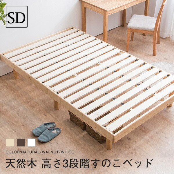 海外最新 すのこベッド ベッド セミダブル 敷布団 頑丈 シンプル ベッド 天然木フレーム高さ3段階すのこベッド 脚 高さ調節 セミダブルベッド 送 進化版 Mega Ip Com Ar