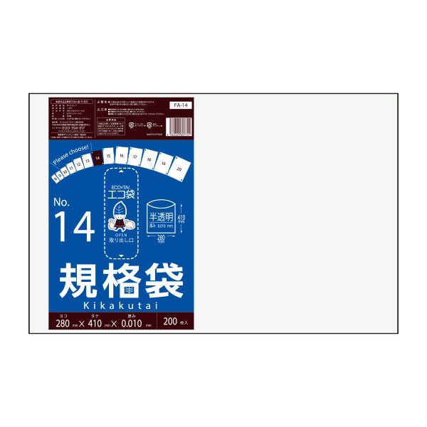 【まとめて10ケース】FA-14-10 規格袋 14号 0.010mm厚 半透明 200枚x50冊x10箱 1冊あたり216.2円