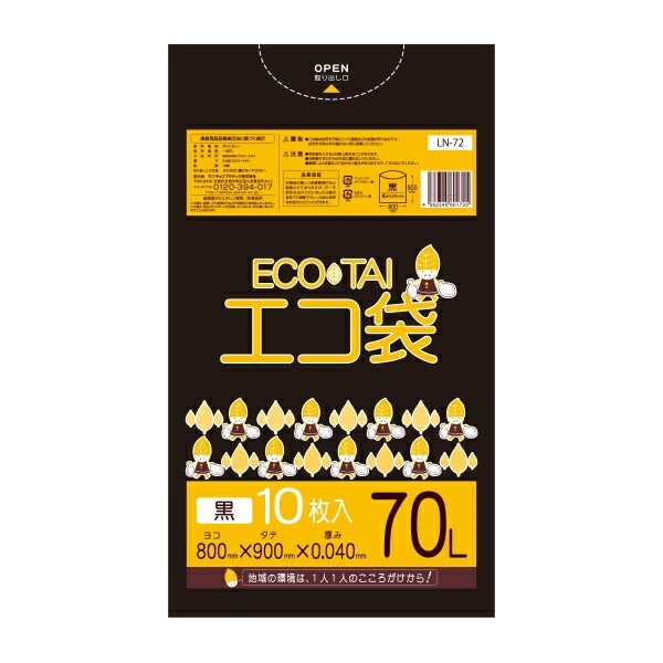 【まとめて10ケース】LN-72-10 ポリ袋 70リットル 0.040mm厚 黒 10枚x40冊x10箱 1冊あたり202.4円 / ゴミ袋 ごみ袋 送料無料