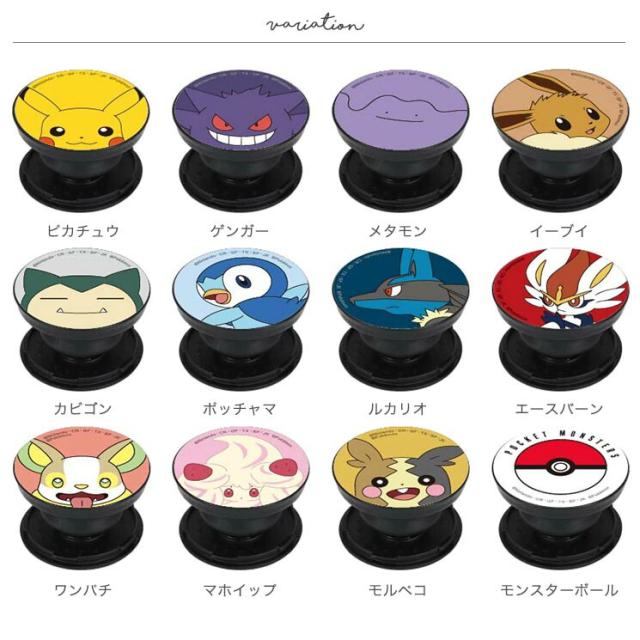 上質風合い スマートフォン スマホグリップ Pocopoco ポケモン ピカチュウ ゲンガー メタモン イーブイ カビゴン ポッチャマ ルカリオ エースバーン レビューで送料無料 Www Theitgroup It 上質風合い スマートフォン スマホグリップ Pocopoco ポケモン ピカチュウ ゲンガー メタモン イーブイ カビゴン ポッチャマ ルカリオ エースバーン レビューで送料無料 Www Theitgroup It
