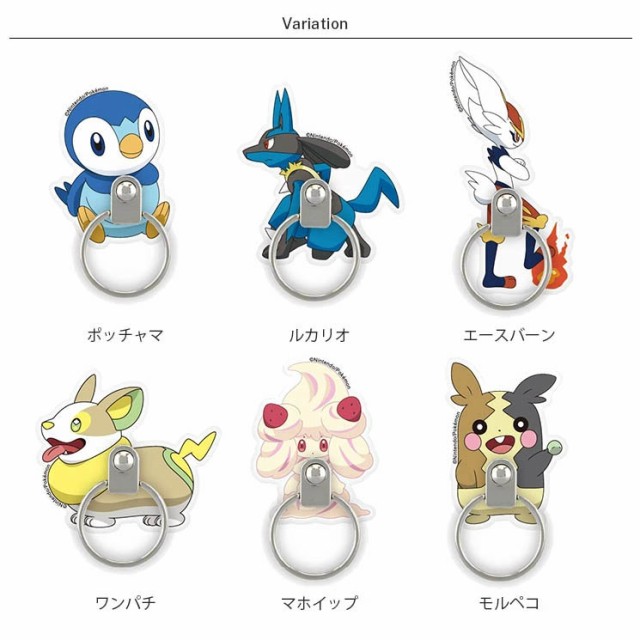 超歓迎 スマホリング ポケモン ピカチュウ ゲンガー イーブイ カビゴン ミュウツー ミュウ ポッチャマ ルカリオ エースバーン ワンパチ マホイッ ブランド直営 Ccjusers Com