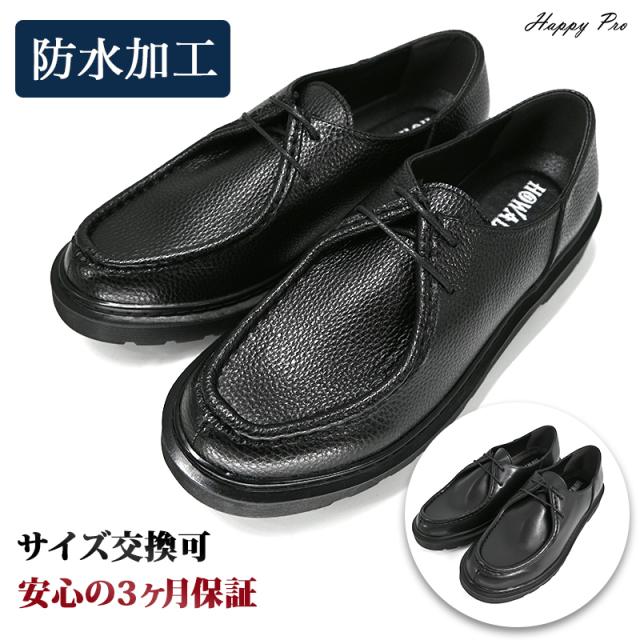 決算特価 送料無料 革靴 ビジネスシューズ メンズ 軽量 ウォーキング Uチップ 幅広 ブラック 黒 撥水加工 汚れ防止 グリップ 動きやすい メンテナンスフリー 驚きの値段 Arnabmobility Com