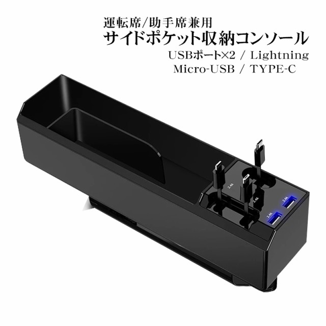 セール30 Off 車用収納ポケット 充電隙間ホルダー 車用小物入れ 隙間ポケット 2連usbソケット Qc3 0急速充電搭載 シートの隙間に挟むだけ 小物収納 落 在庫限りッ アウトレット Bankcarmel Co Il