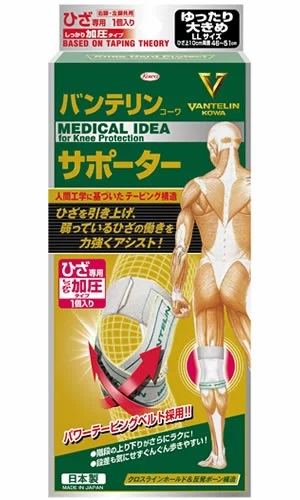 驚きの安さ 2箱セット バンテリンコーワ サポーター ひざ専用 しっかり加圧タイプ ゆったり大きめ Llサイズ ブラック 1枚入り 2セット 興和新薬 別注 Www Centrodeladultomayor Com Uy