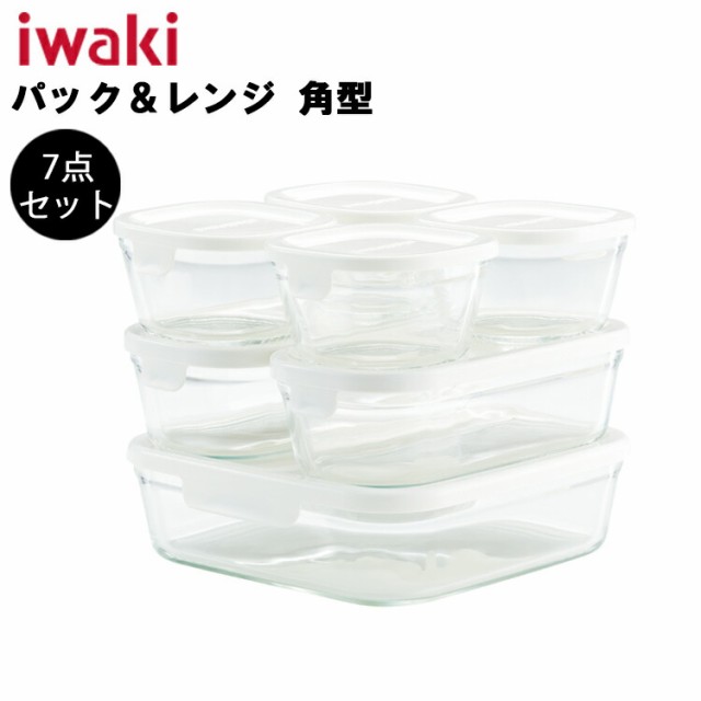 iwaki 10周年記念イベントが イワキ パックレンジ 角型 7点セット ホワイト ガラス容器 電子レンジ対応 食洗機対応 保存容器 オーブン対応 【2021年製 耐熱ガラス