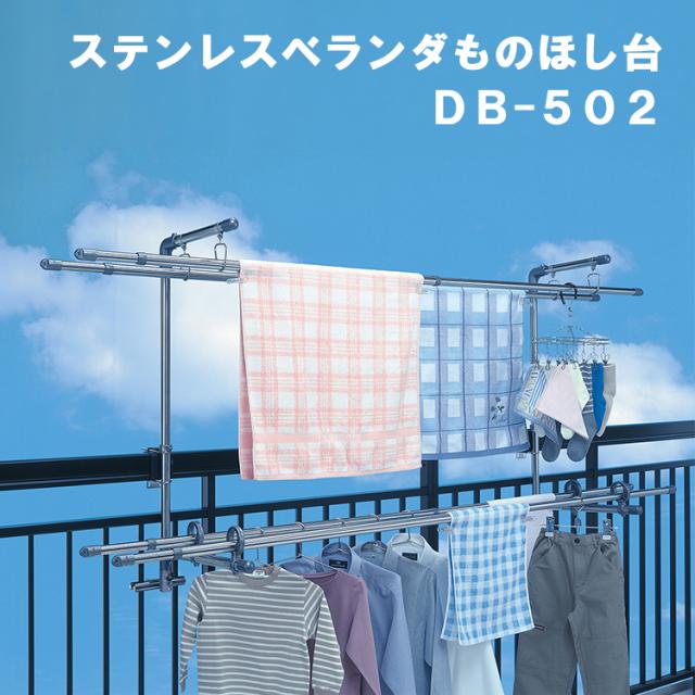一部予約販売中 セキスイ 洗 ものほし 大容量 ベランダ 手すり取り付け 室外干し 外干し 物干しスタンド Db 502 物干し竿 ステンレスベランダものほし台 その他物干し用品 Imizu Weblike Jp 一部予約販売中 セキスイ 洗 ものほし 大容量 ベランダ 手すり取り付け 室外干し 外干し 物干しスタンド Db 502 物干し竿 ステンレスベランダものほし台 その他物干し用品 Imizu Weblike Jp