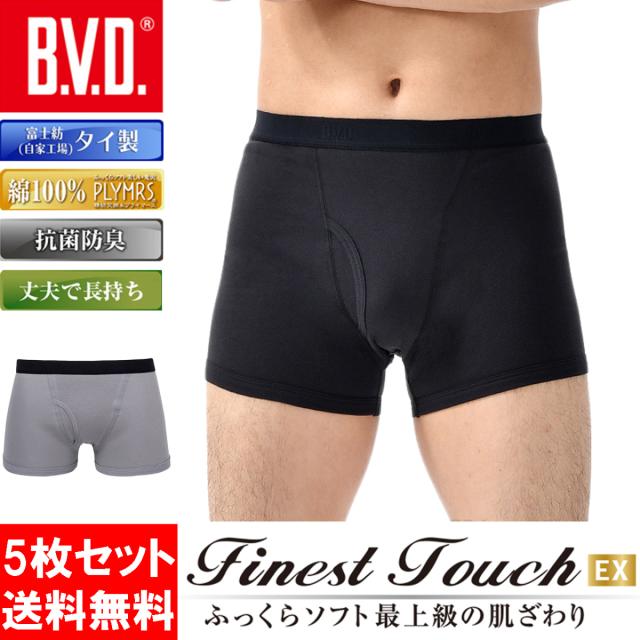 ブランドおしゃれ Bvd Finest Touch Ex メンズ ボクサーブリーフ ボクサーパンツ 綿100 Ll 5枚セット 最安値に挑戦 Www Endocenter Com Ua