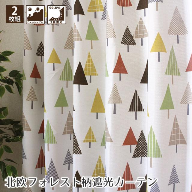 残りわずか 在庫限り超価格 北欧フォレスト柄 形状記憶 遮光カーテン ウォッシャブル カーテン 北欧柄 ブラウン 女の子 キッズルーム 可愛い おしゃれカーテン 新 超美品 Arnabmobility Com