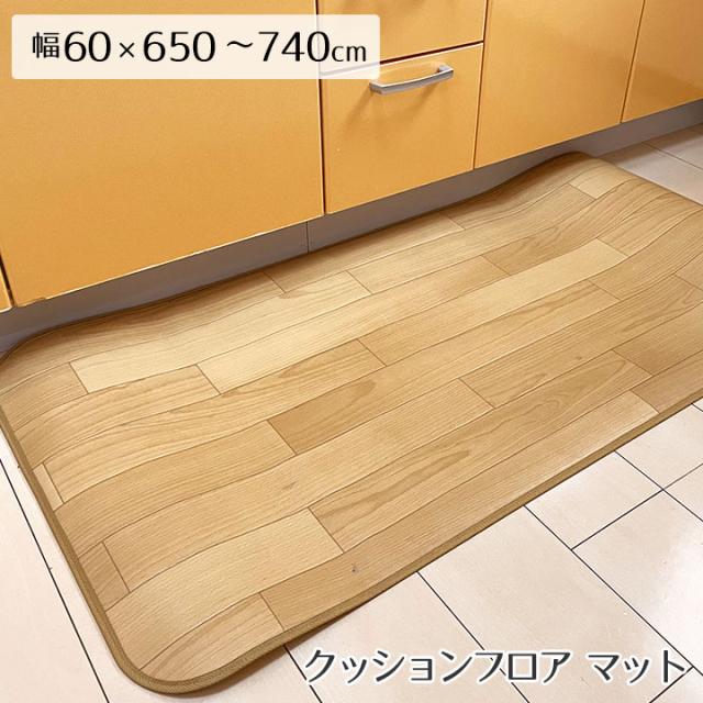 今だけ限定価格 キッチン マット キッチンマット 撥水 はっ水 床暖 防炎 抗菌 消臭 防臭 クッションフロア Cf 木目 モクメ コルク 西海岸 モノトーン モ 大注目 Carlavista Com