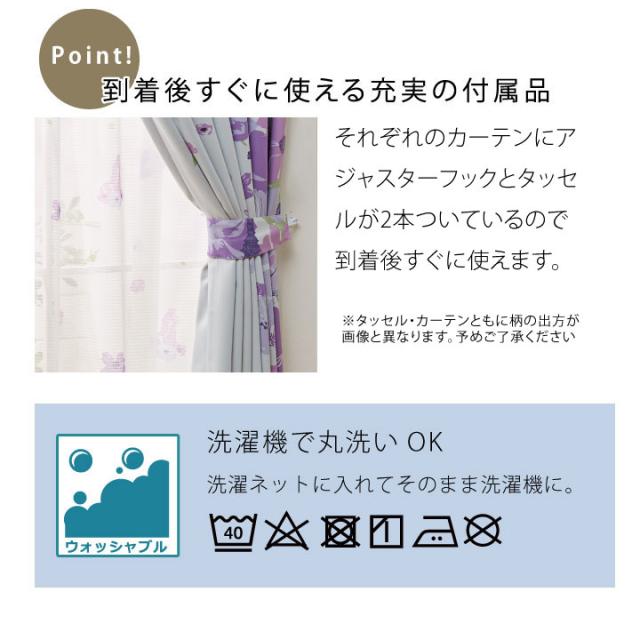 22特集 カーテン 遮熱 遮光 2級 ラプンツェル レース プリ ディズニープリンセス Disney ディズニー Disneyzone 幅100 178cm丈 4枚セット ドレープカーテン Mathematicalmusings Org