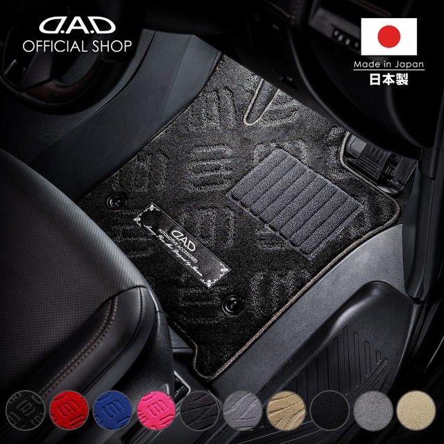純正お買い得 マツダ AXELA/SEDAN アクセラ/セダン 型式 : BM5FP/BM5AP/スポーツBM5FS/BMEFS 年式 : H25/11~R1/5 【D.A.D エグゼクティブ フロアマッ 純正お買い得 マツダ AXELA/SEDAN アクセラ/セダン 型式 : BM5FP/BM5AP/スポーツBM5FS/BMEFS 年式 : H25/11~R1/5 【D.A.D エグゼクティブ フロアマッ