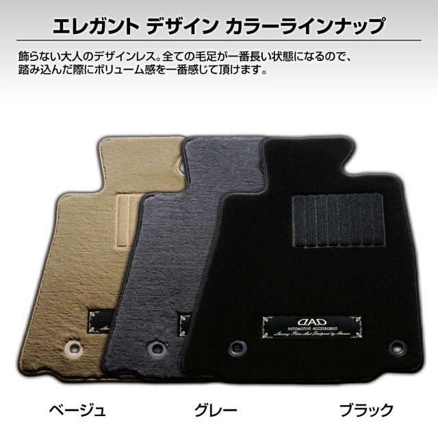 純正お買い得 マツダ AXELA/SEDAN アクセラ/セダン 型式 : BM5FP/BM5AP/スポーツBM5FS/BMEFS 年式 : H25/11~R1/5 【D.A.D エグゼクティブ フロアマッ 純正お買い得 マツダ AXELA/SEDAN アクセラ/セダン 型式 : BM5FP/BM5AP/スポーツBM5FS/BMEFS 年式 : H25/11~R1/5 【D.A.D エグゼクティブ フロアマッ