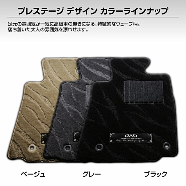 純正お買い得 マツダ AXELA/SEDAN アクセラ/セダン 型式 : BM5FP/BM5AP/スポーツBM5FS/BMEFS 年式 : H25/11~R1/5 【D.A.D エグゼクティブ フロアマッ 純正お買い得 マツダ AXELA/SEDAN アクセラ/セダン 型式 : BM5FP/BM5AP/スポーツBM5FS/BMEFS 年式 : H25/11~R1/5 【D.A.D エグゼクティブ フロアマッ