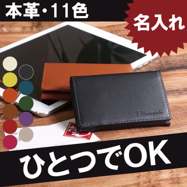 母の日 名入れ ギフト ファッション 名刺入れ メンズ レディース 名前入り 【 ノワール レザー 名刺入れ 】 誕生日 プレゼント 男性