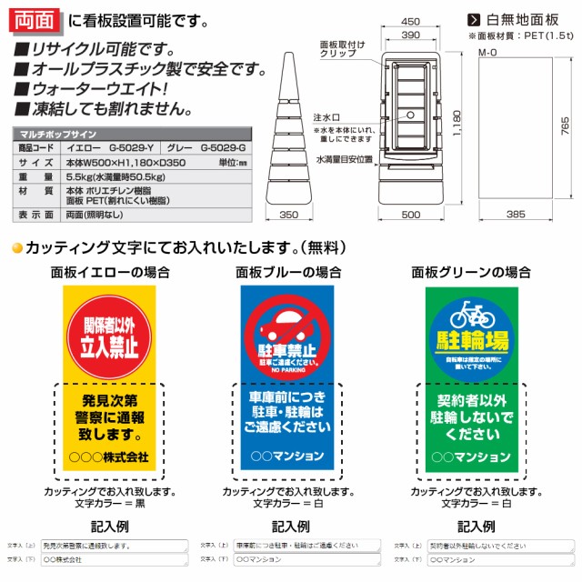 2022得価 マルチポップサイン+片面(駐車禁止 - 安全くん au PAY マーケット店|商品ロットナンバー:508294889 M-8)の通販はau PAY マーケット 豊富な通販