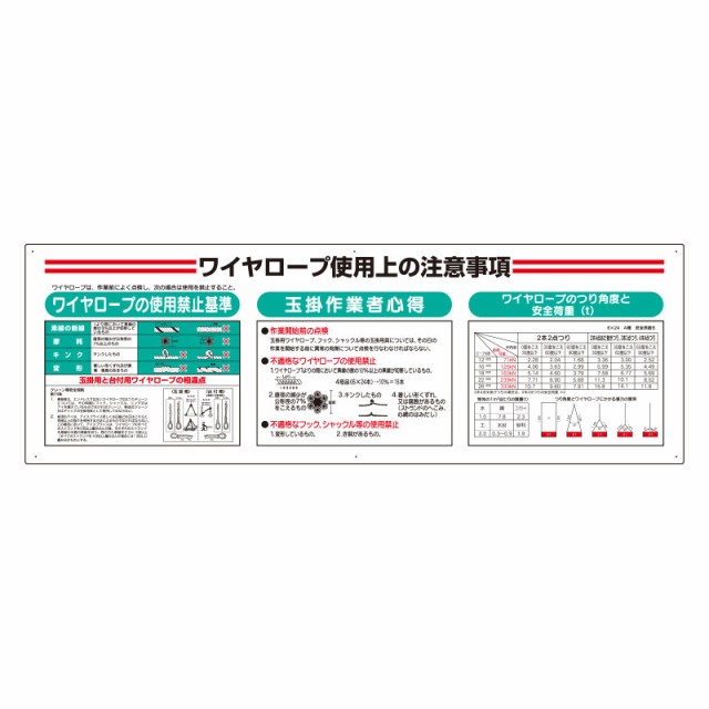 格安即決 ユニット 331 13a 標識項目セットワイヤーロープ 春の最新作 送料無料