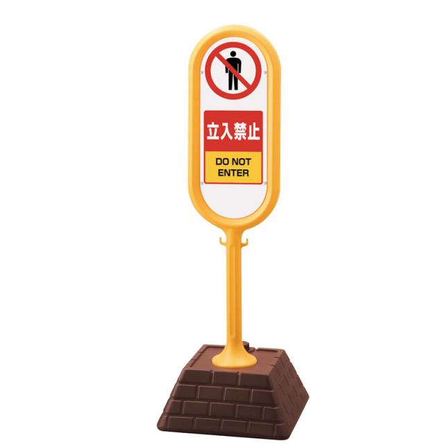 おすすめ ユニット 867 902ye サインポスト 黄 両面立入禁止 人気の Farmerscentre Com Ng