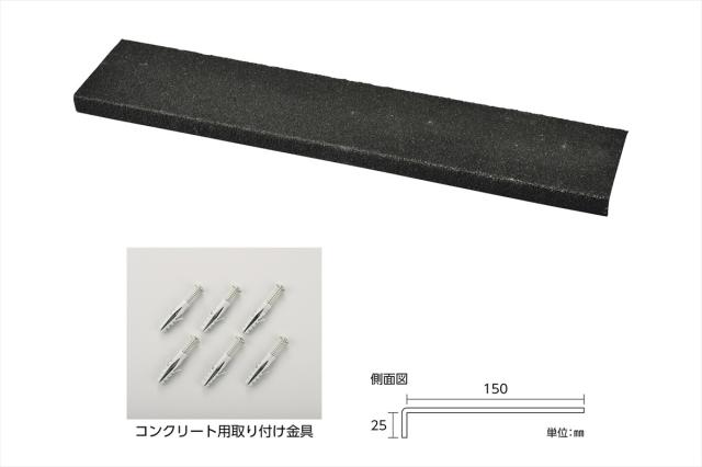 お歳暮 階段用滑り止めカバー ｌ型 黒 コンクリート用ｍ Svc 7615bk C 50 Off Majconsults Com