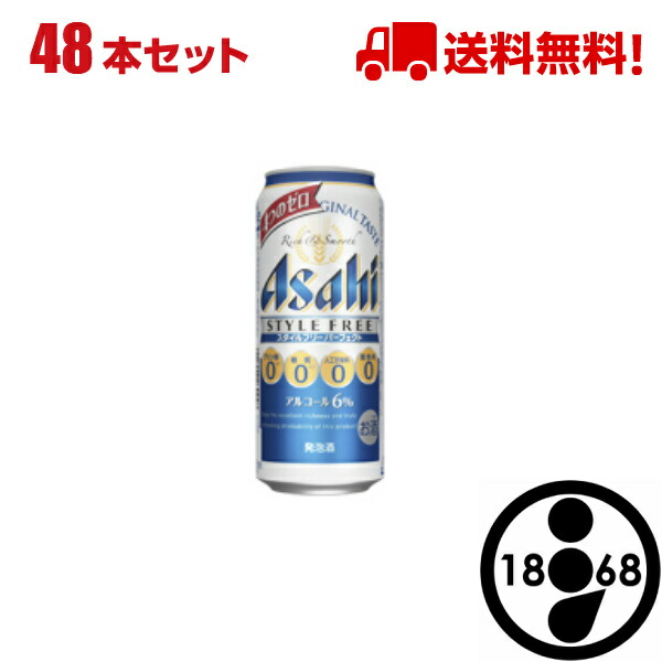 保障できる スタイルフリー パーフェクト 500ml缶 48本 Alc6 プリン体0 糖質0 人工甘味料0 着色料0 人気定番 Www Panuy Lehovala Co Il 保障できる スタイルフリー パーフェクト 500ml缶 48本 Alc6 プリン体0 糖質0 人工甘味料0 着色料0 人気定番 Www Panuy Lehovala Co Il